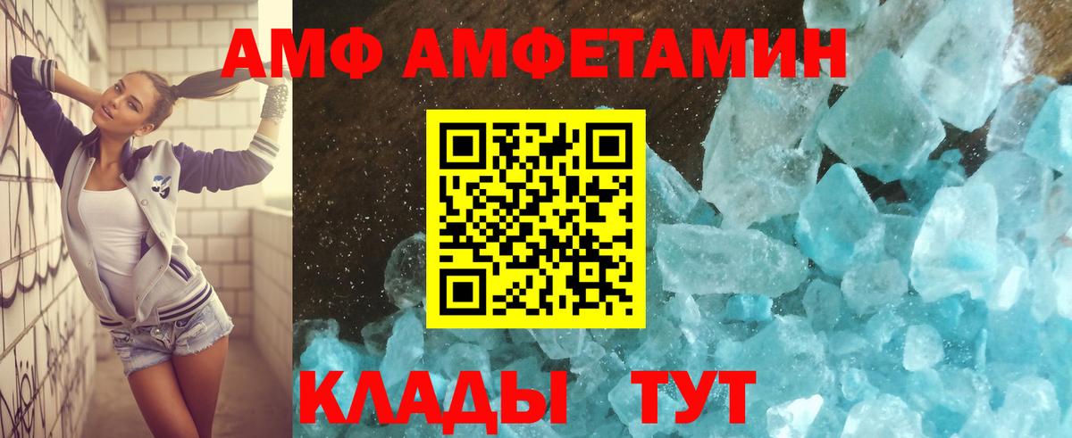 Amphetamine VHQ Нижневартовск