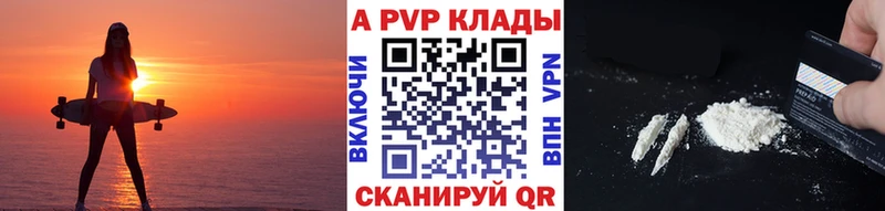 закладка Нижневартовск Alpha PVP мука