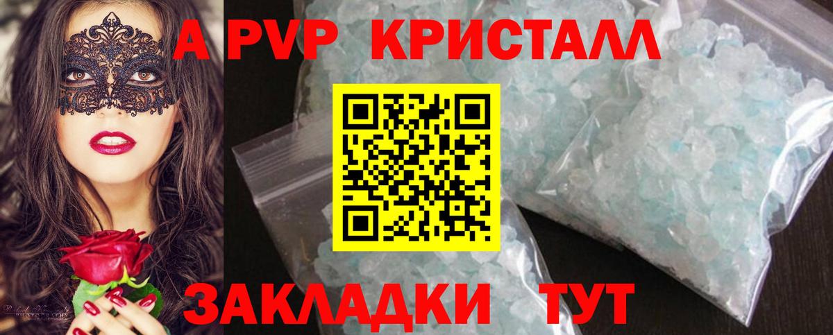 APVP кристаллы  Вход с VPN  Нижневартовск  Alpha PVP Соль  APVP СК 