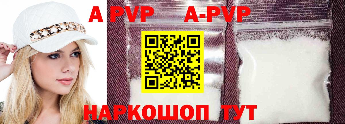 A PVP СК  сколько стоит  Нижневартовск  А ПВП  Alpha PVP VHQ  APVP Соль 