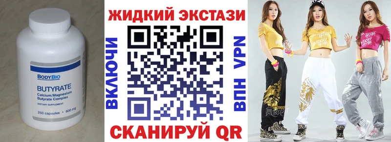 Бутират оксибутират Нижневартовск