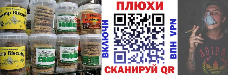 Canna-Cookies конопля Нижневартовск