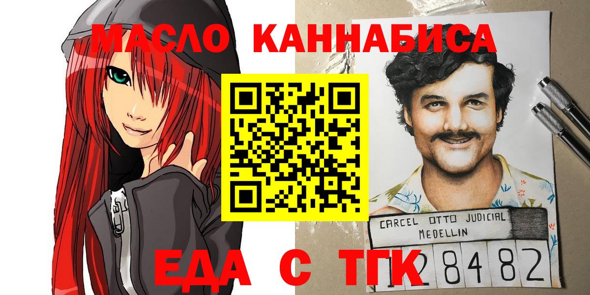 Еда ТГК конопля  Нижневартовск 