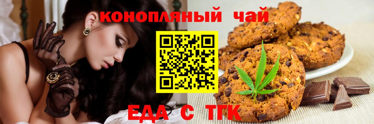 Нижневартовск  Еда ТГК марихуана  Вход с VPN 