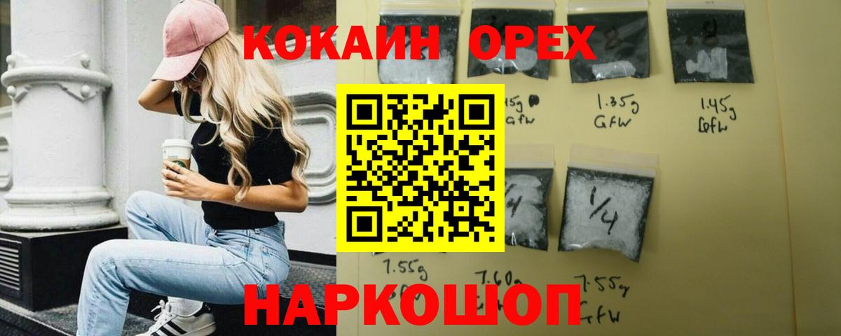 где продают наркотики  КОКАИН  Нижневартовск  Вход с VPN  COCAIN Перу  Кокаин Эквадор 