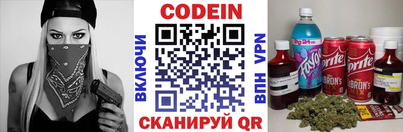 Кодеиновый сироп Lean напиток Lean (лин)  Нижневартовск 