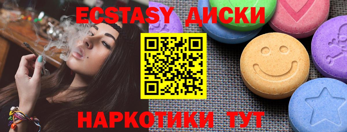 Экстази mix  Ecstasy 250 мг  omg сайт  Нижневартовск  Ecstasy 