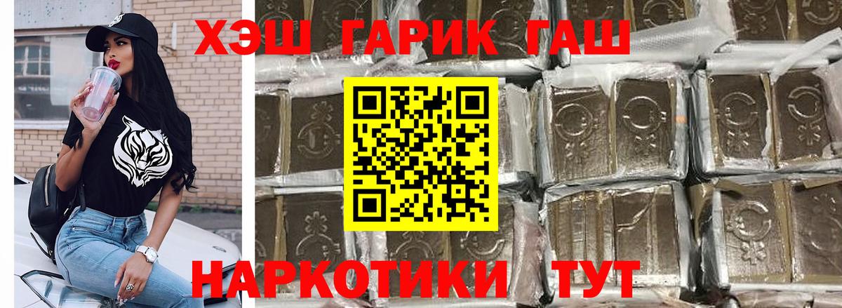 Гашиш хэш  Нижневартовск 