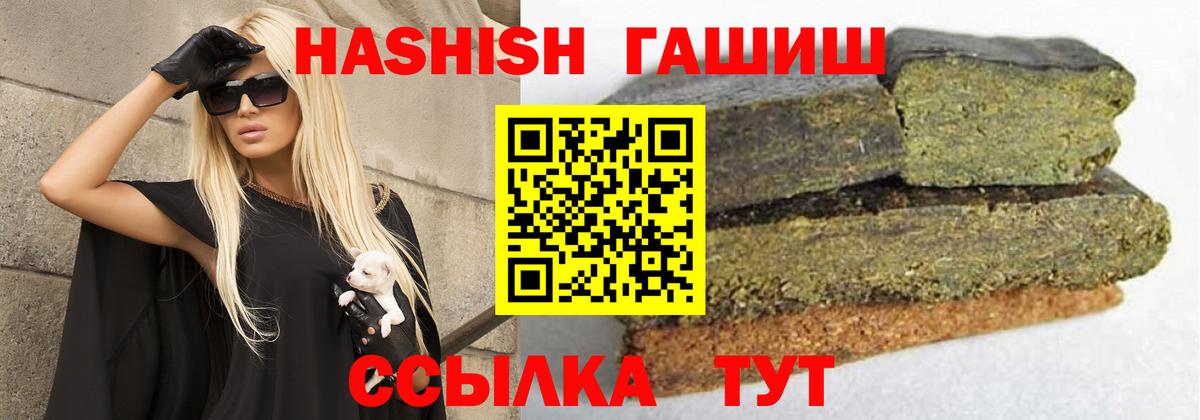 ГАШИШ Изолятор Нижневартовск