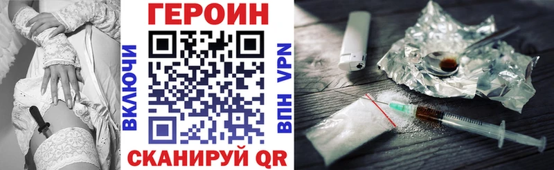 ГЕРОИН VHQ  купить наркотик  Нижневартовск 