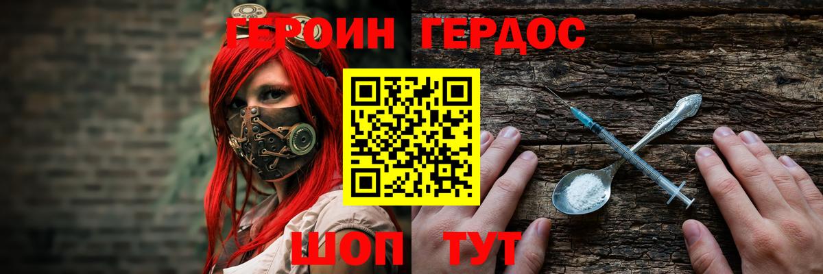 ГЕРОИН афганец  Вход с VPN  Героин  Нижневартовск 