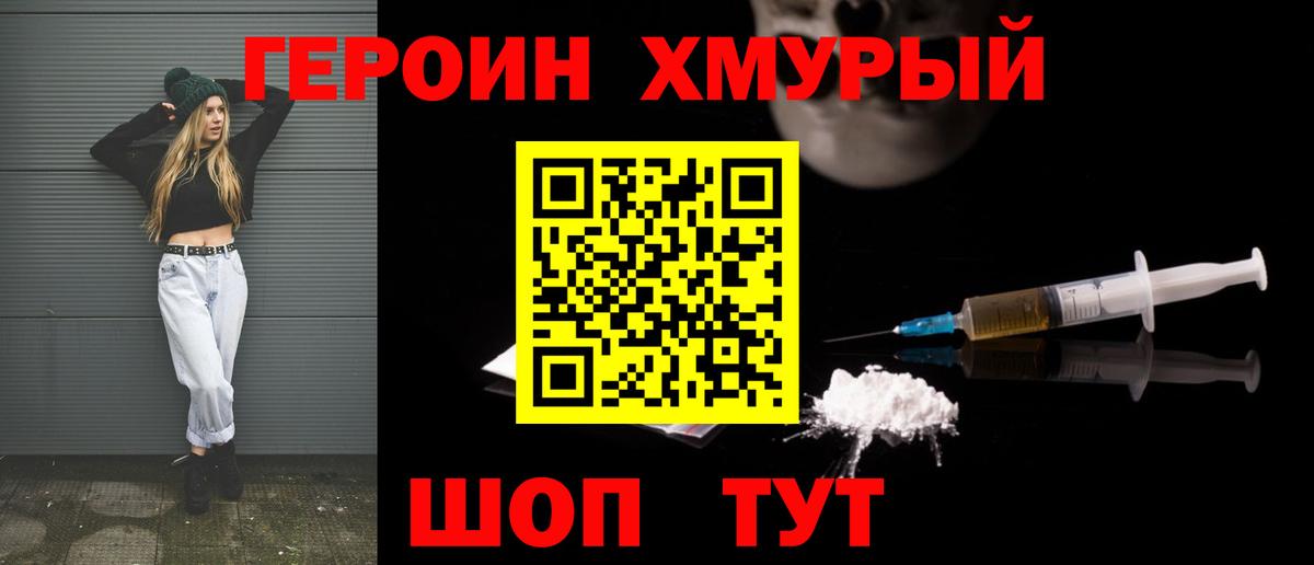 ГЕРОИН VHQ  Нижневартовск 