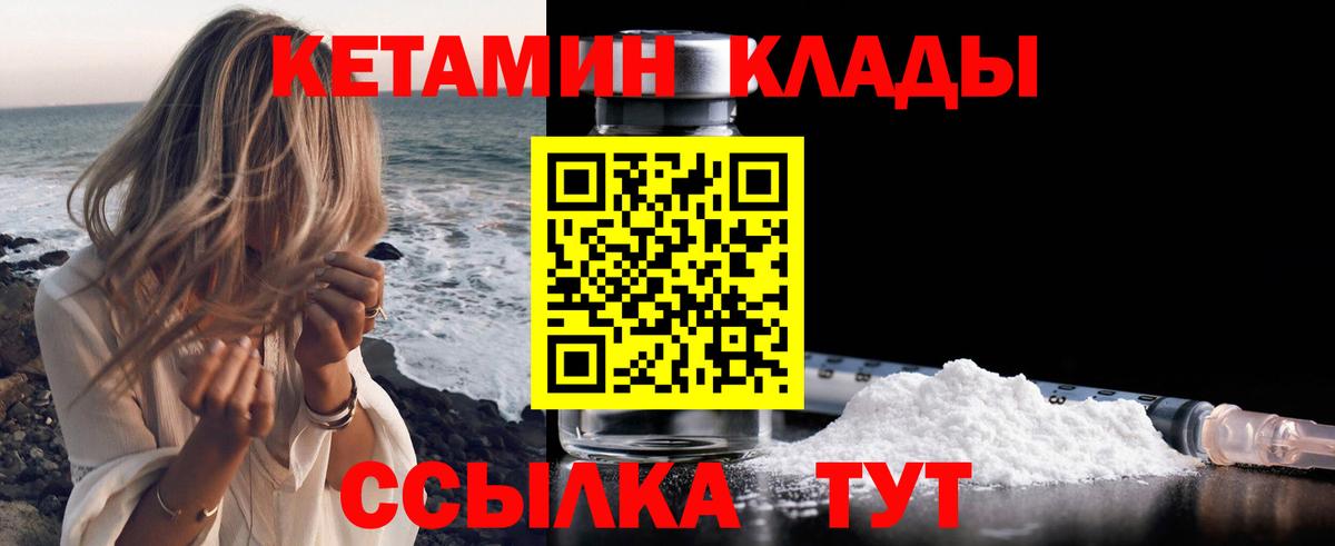 Кетамин VHQ  Кетамин ketamine  Нижневартовск 