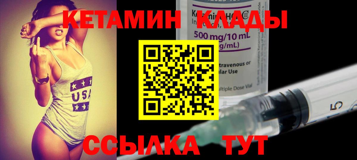 КЕТАМИН VHQ  Вход с VPN  Нижневартовск 