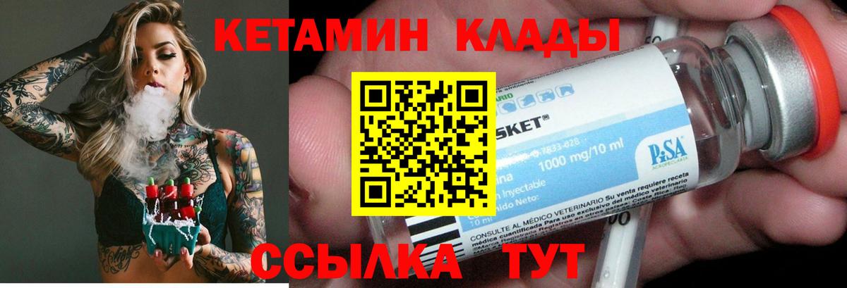 Кетамин ketamine Нижневартовск