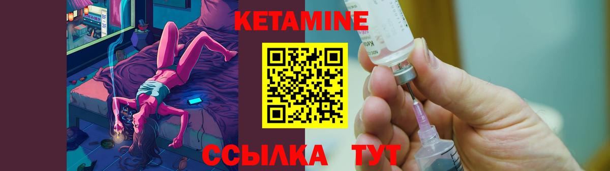 КЕТАМИН ketamine Нижневартовск