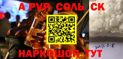 Альфа ПВП Балашиха