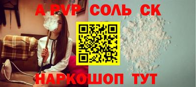 альфа пвп Дубна