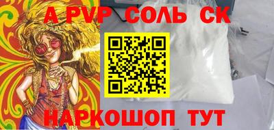 альфа пвп Дубна