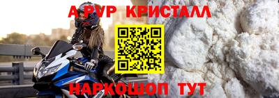 альфа пвп Дубна