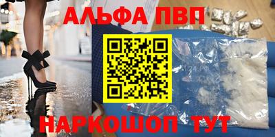 альфа пвп Дубна