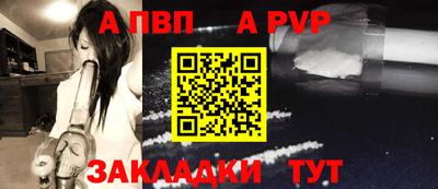 альфа пвп Дубна