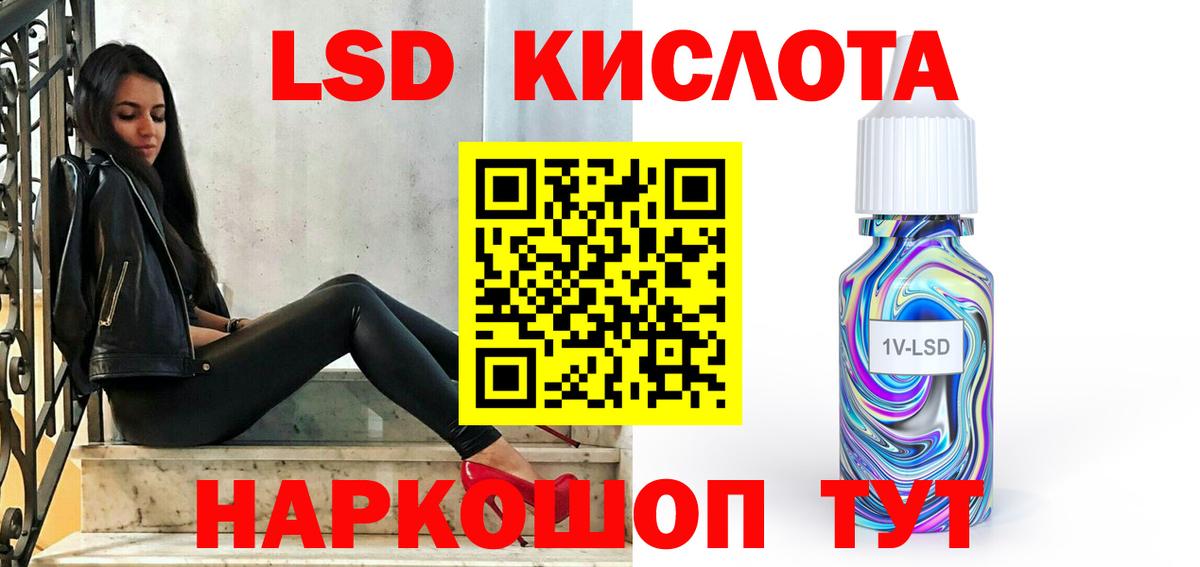 LSD-25 экстази кислота Нижневартовск
