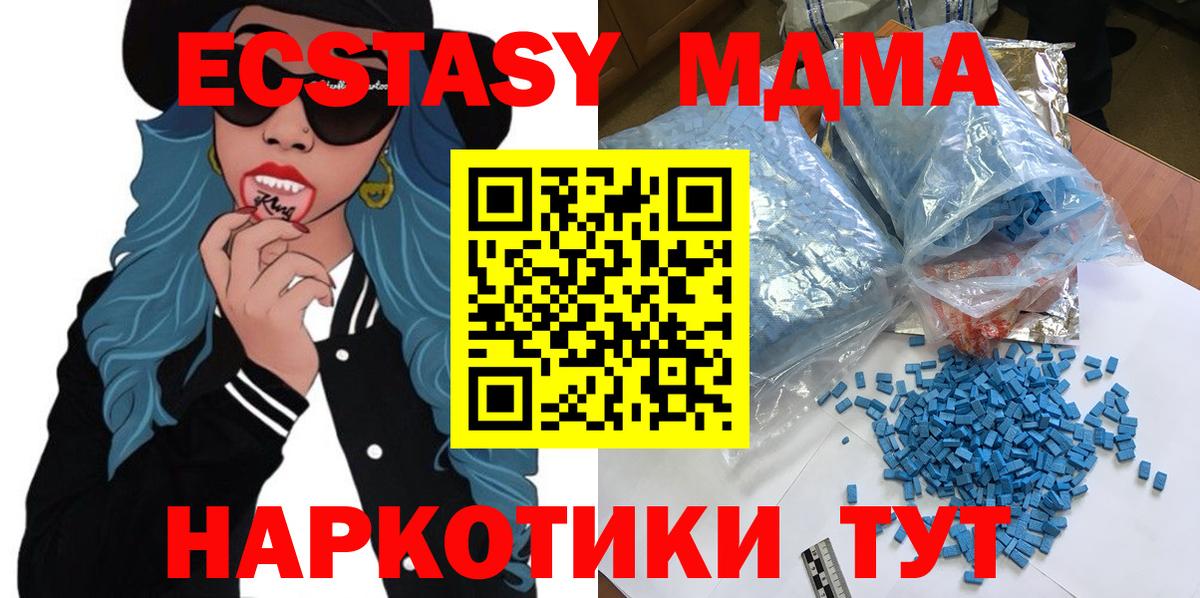 MDMA crystal  MDMA кристаллы  Нижневартовск  МДМА  Вход с VPN 