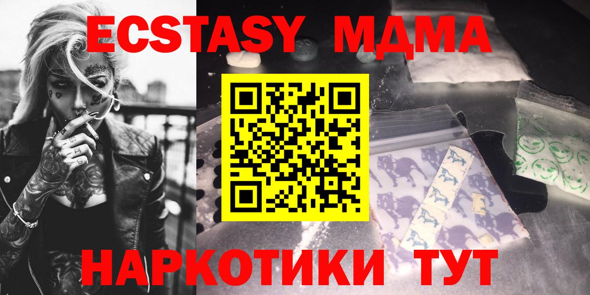 MDMA  МДМА кристаллы  Нижневартовск  МДМА crystal 