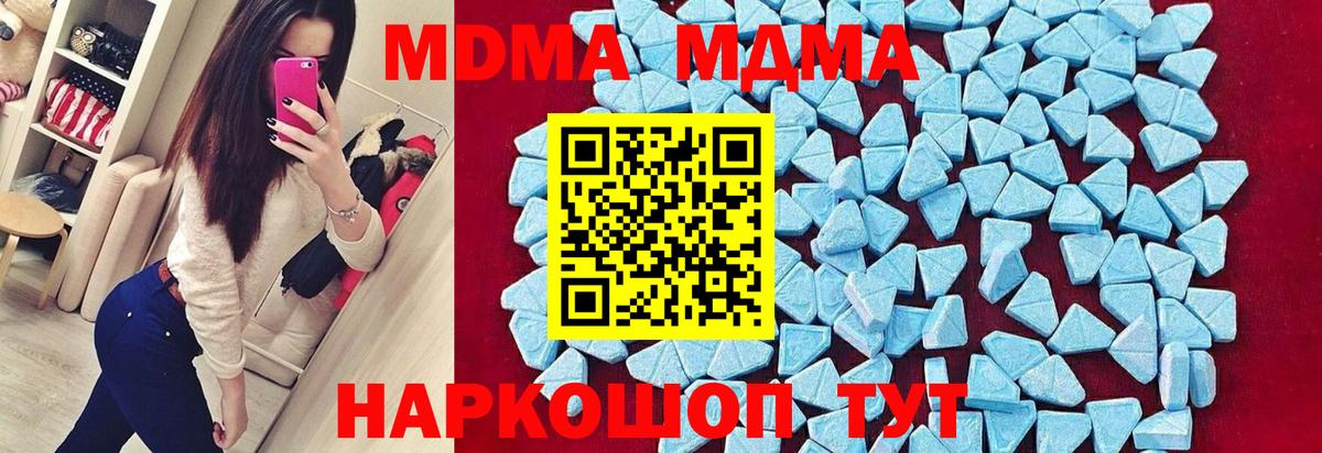 МДМА crystal Нижневартовск
