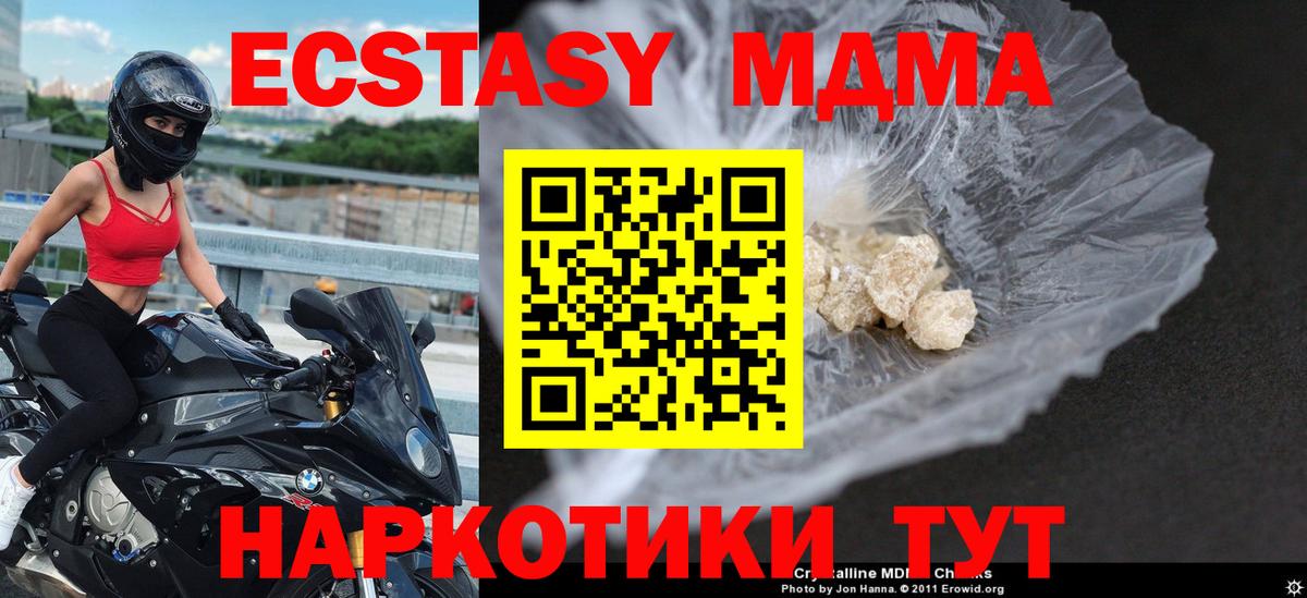 МДМА crystal Нижневартовск