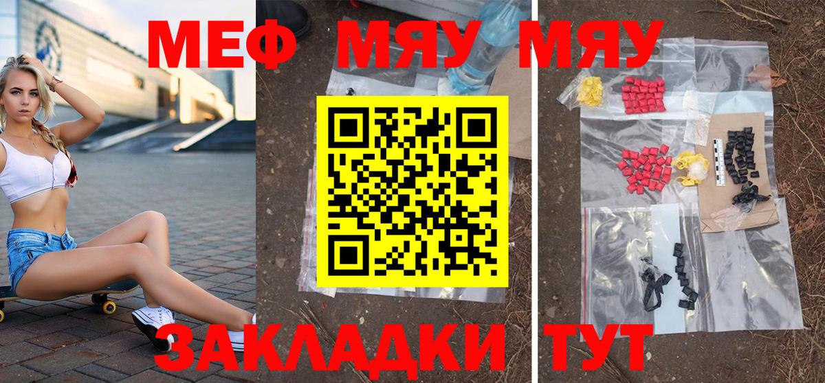 Мефедрон Нижневартовск
