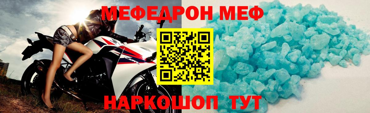 Мефедрон кристаллы Нижневартовск