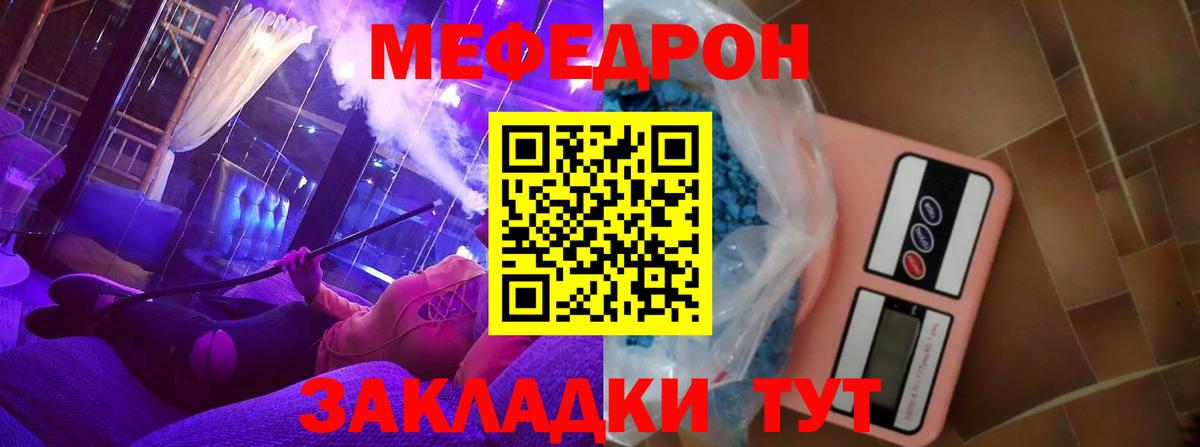 МЯУ-МЯУ кристаллы  МЯУ-МЯУ  KRAKEN ТОР  Вход с VPN  Нижневартовск 