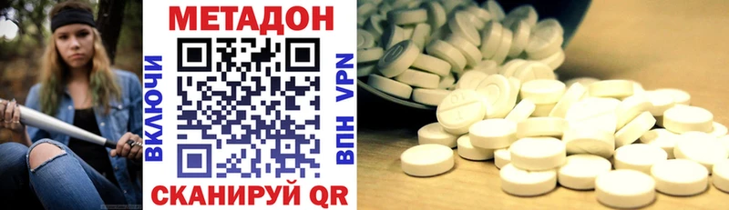 гидра онион Нижневартовск Метадон VHQ где продают наркотики