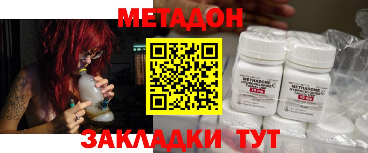 МЕТАДОН белоснежный  Метадон methadone  Нижневартовск  Вход с VPN 