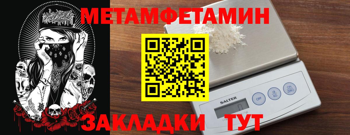 Нижневартовск  Первитин Декстрометамфетамин 99.9%  Первитин Декстрометамфетамин 99.9%  Вход с VPN 
