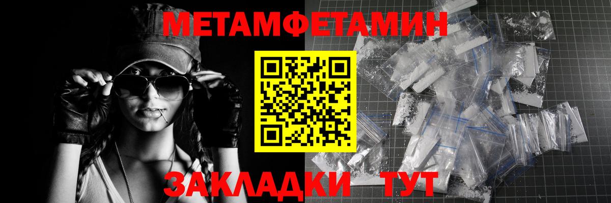 Метамфетамин  Нижневартовск  Метамфетамин мет 