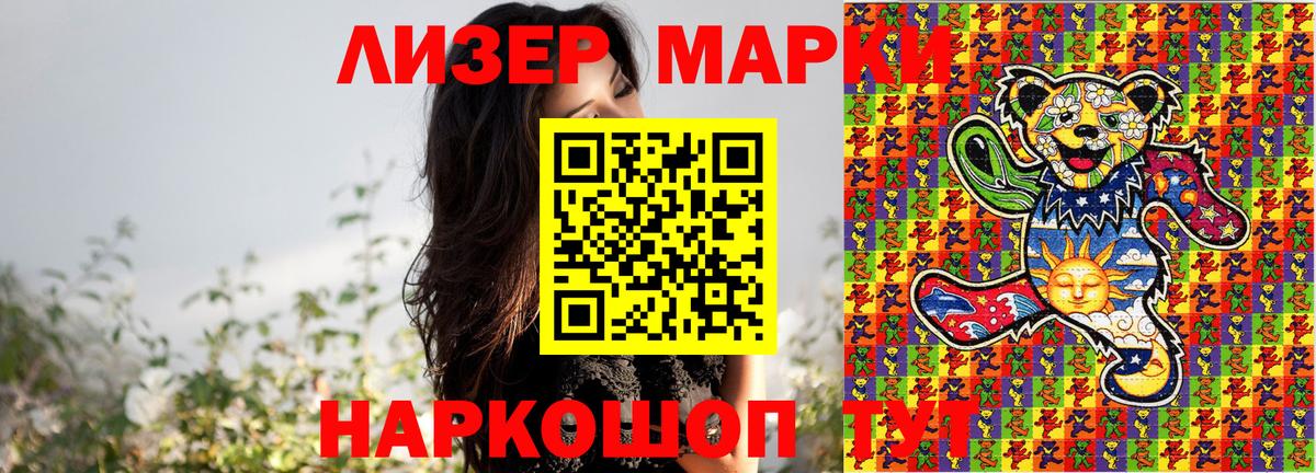 Марки NBOMe 1,8мг  Марки 25I-NBOMe  Нижневартовск 