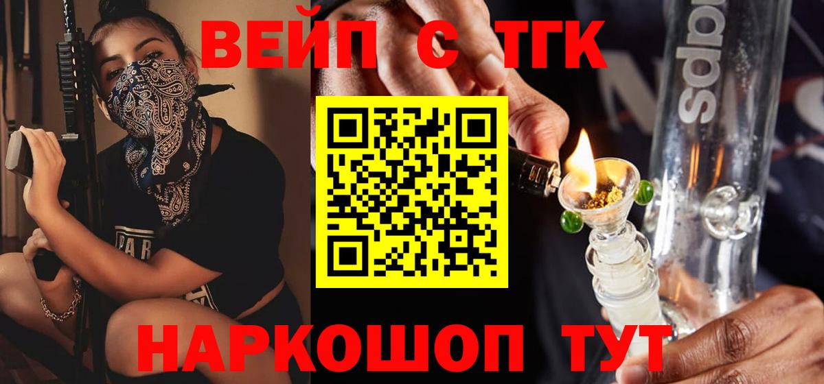 Дистиллят ТГК вейп Нижневартовск