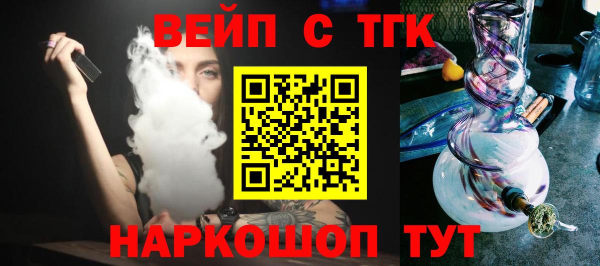 ТГК вейп Нижневартовск