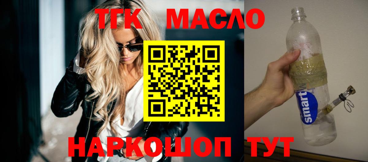 ТГК THC oil  Вход с VPN  Дистиллят ТГК вейп с тгк  Нижневартовск 