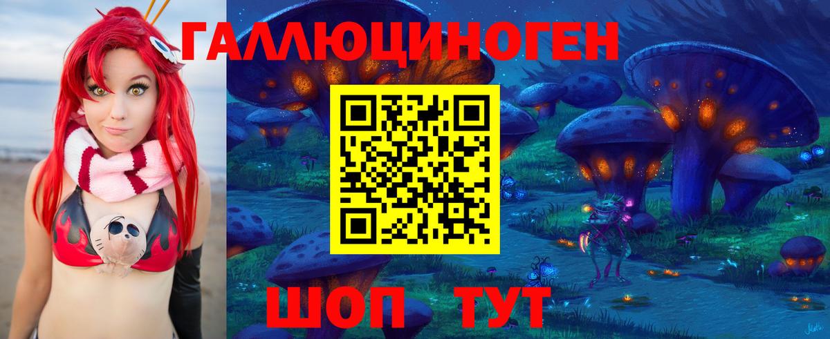 Галлюциногенные грибы MAGIC MUSHROOMS Нижневартовск